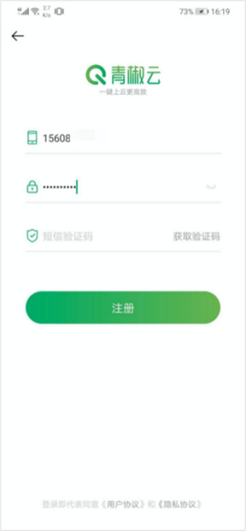 青椒云app