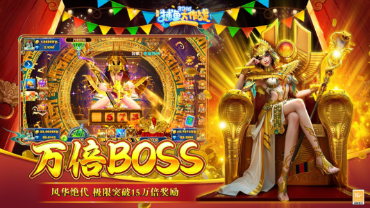 捕鱼大作战vivo版渠道服