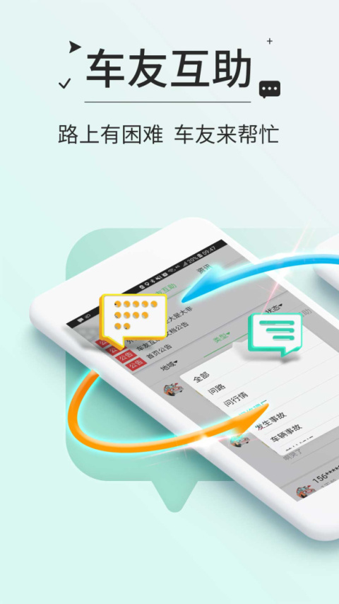 高速ETCapp