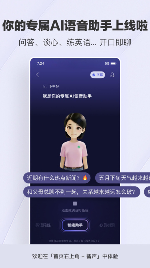 腾讯新闻app官方版