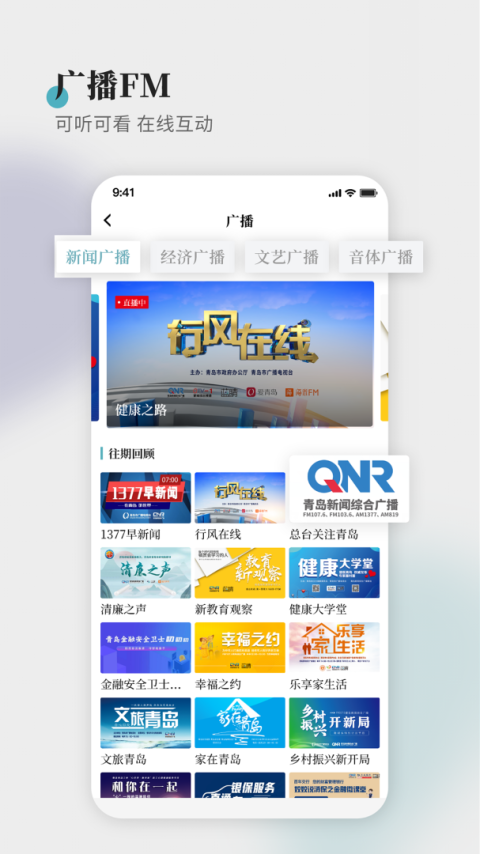 蓝睛官方版