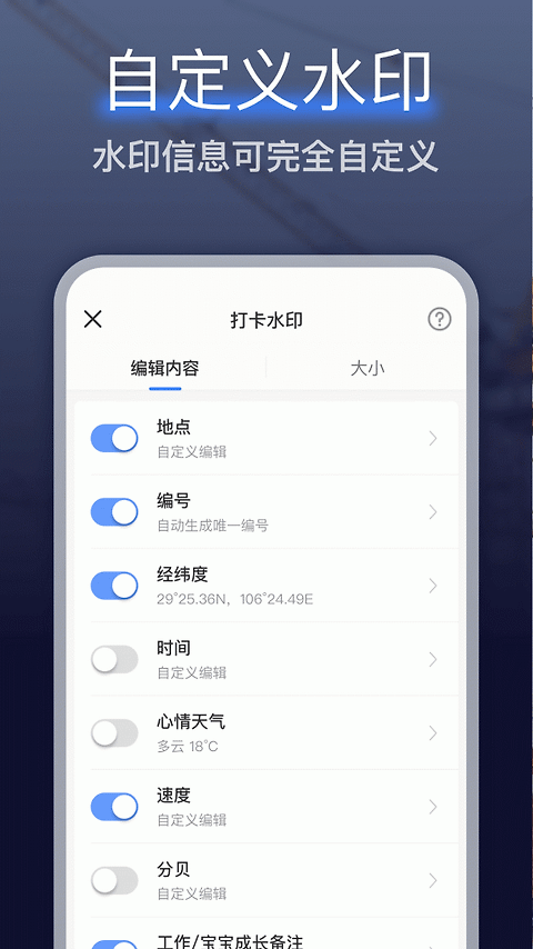 搞定相机水印最新版