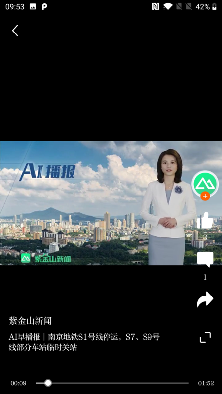紫金山app