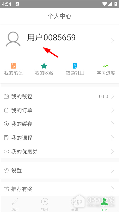医教研app