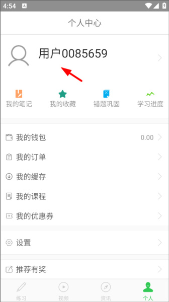 医教研app