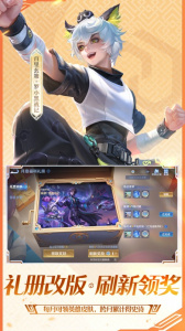 王者荣耀官方精简版