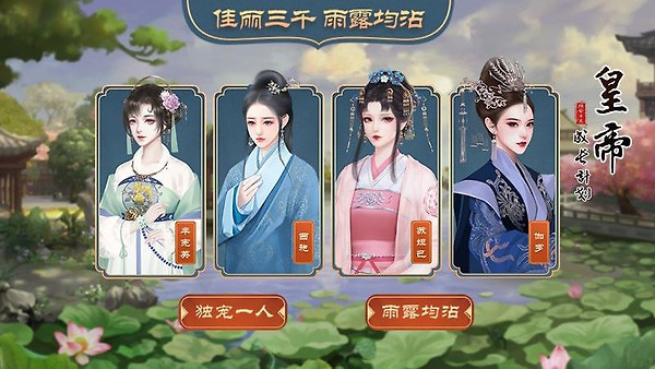 皇帝成长计划2手游小米版本