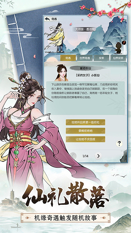 无极仙途国际服