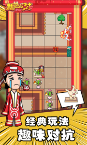 新婚派对官方正版