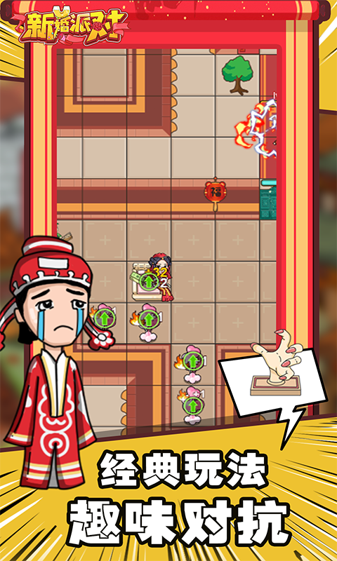 新婚派对官方正版