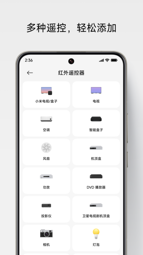 小米遥控器app