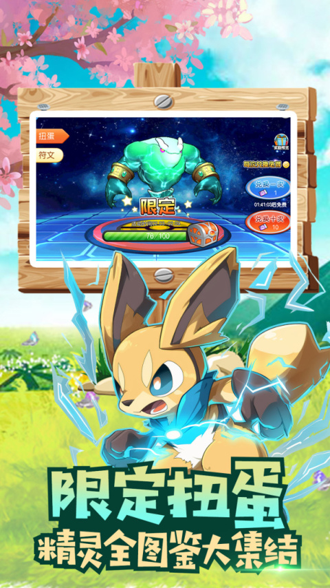 魔兽小宠物手游最新版