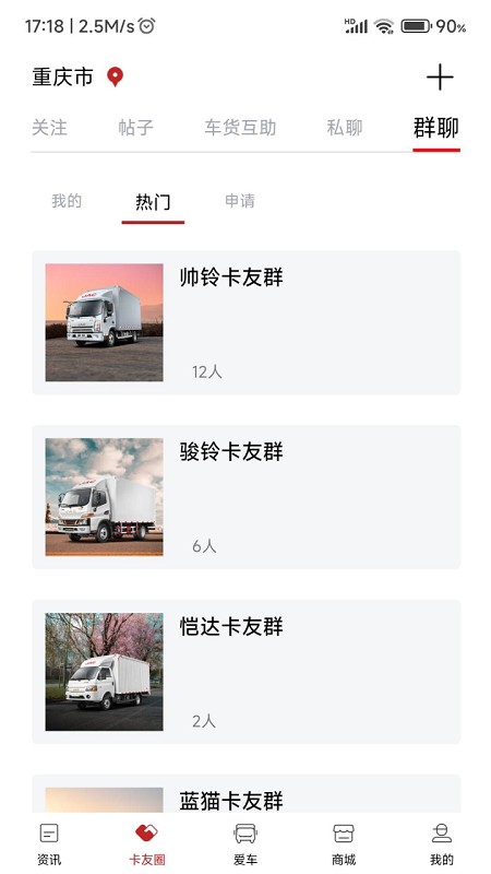 江淮卡友app手机版