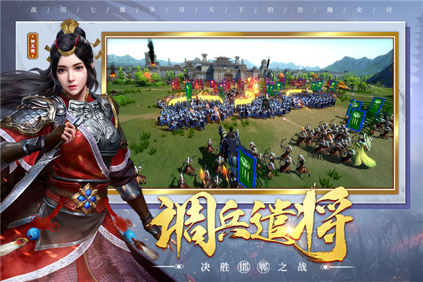 七雄纷争华为版