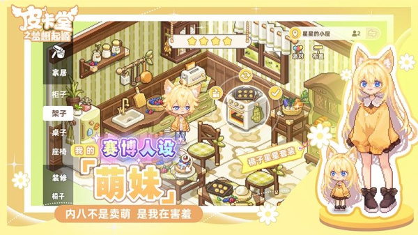 皮卡堂之梦想起源小米版