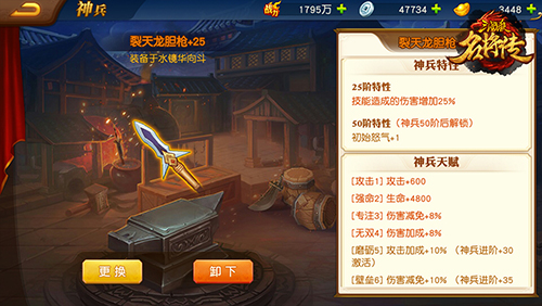三国杀名将传国际版最新版