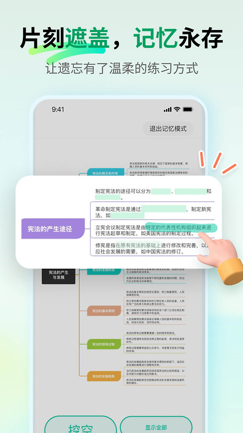 MindMaster思维导图app