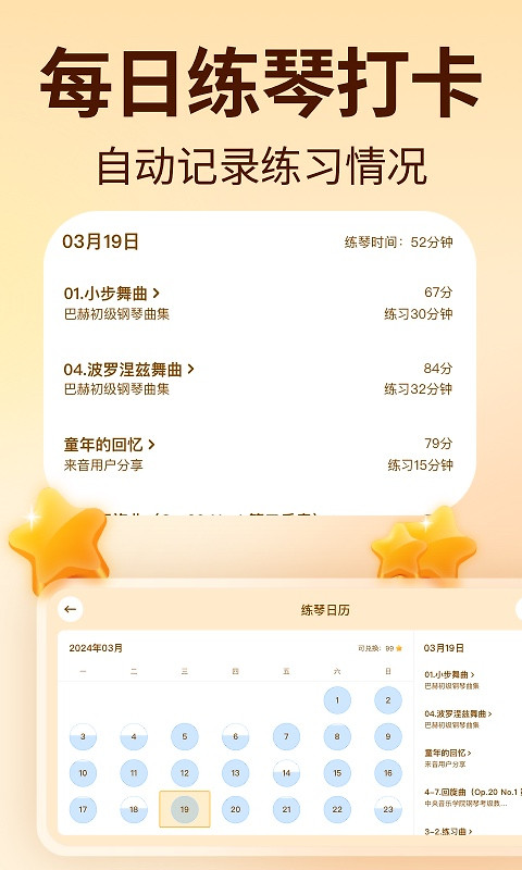 来音智能陪练app