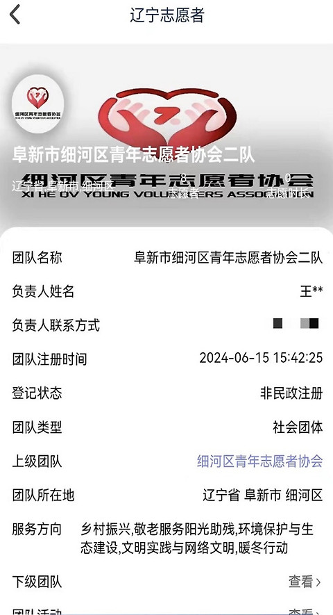志愿辽宁app