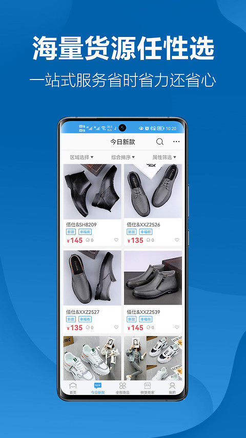 新款网app