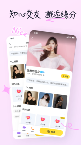 乡爱app