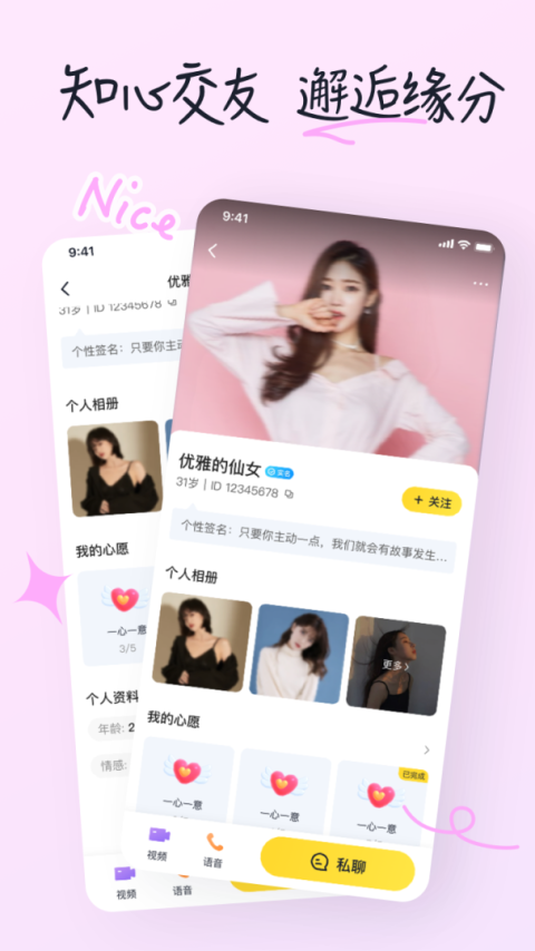 乡爱app