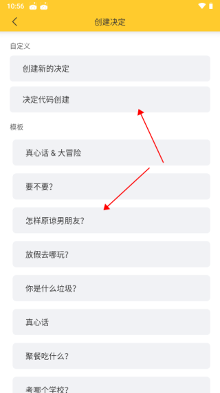 决定大转盘app