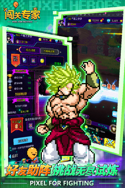 闯关专家官方版