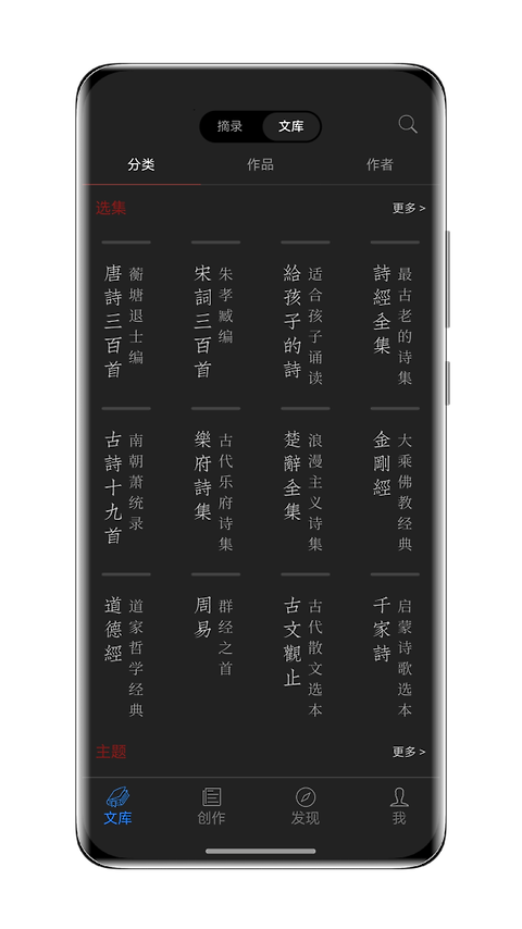 西窗烛古诗词app