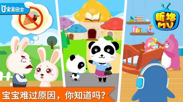 安慰小宝宝app