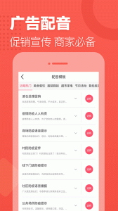 语音合成助手app