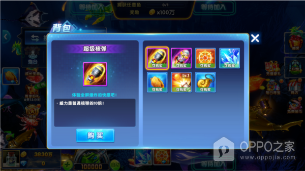 途游捕鱼vivo渠道版