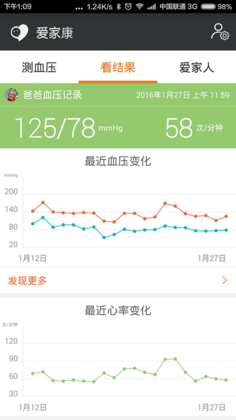 爱家康app