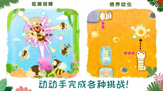 奇妙昆虫世界app