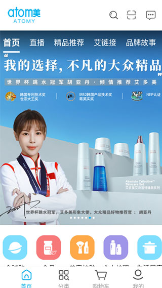 艾多美艾购app
