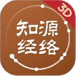 中济经络穴位app