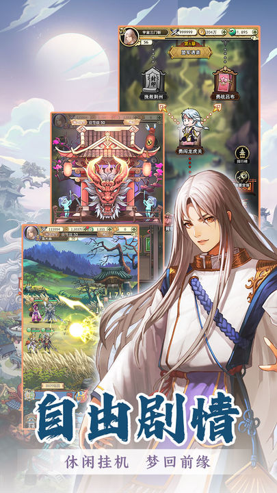 穿行三国最新版