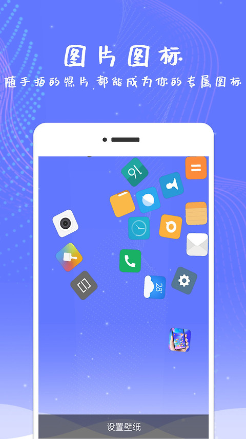 滚动屏幕app