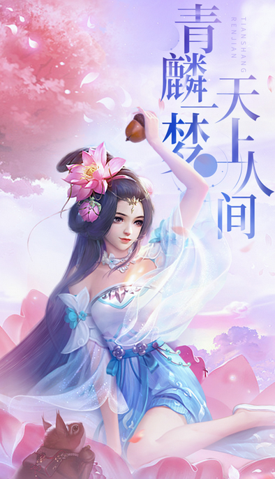神道