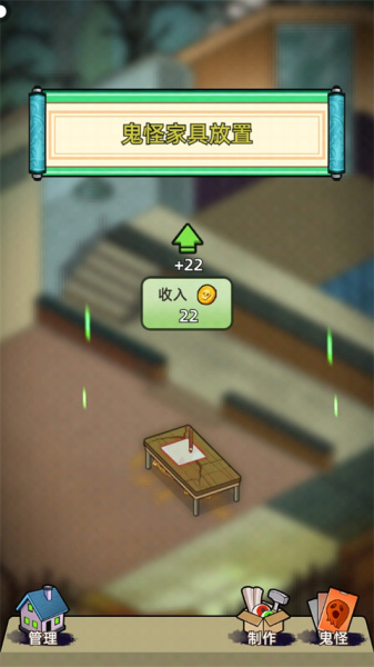 猛鬼打工日记手游