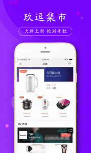 玖逗集市app