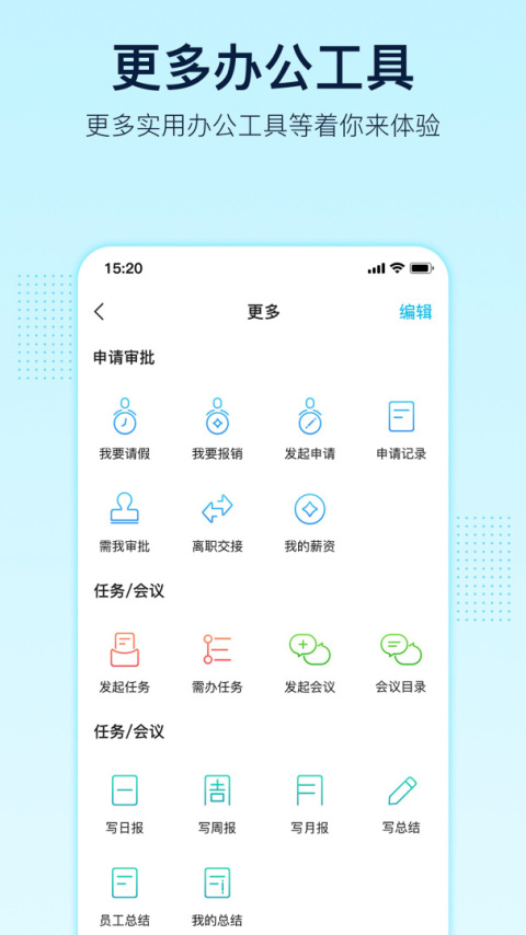 智企app