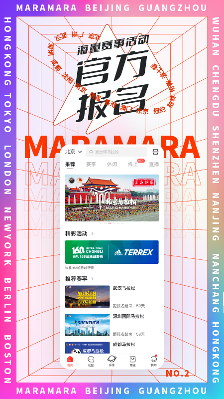 马拉马拉app