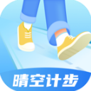 晴空计步app