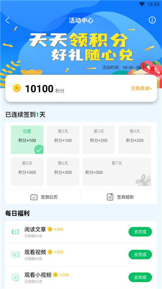 健康头条app