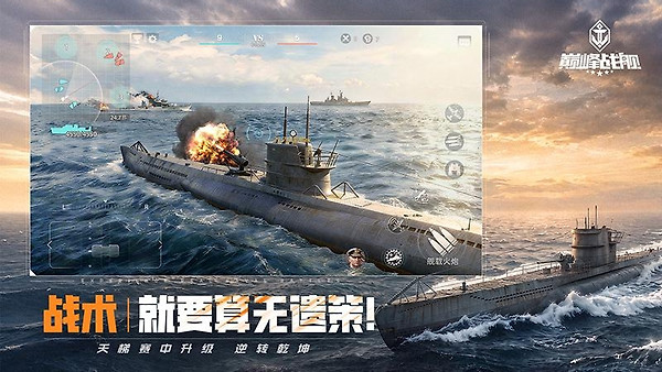 巅峰战舰360版