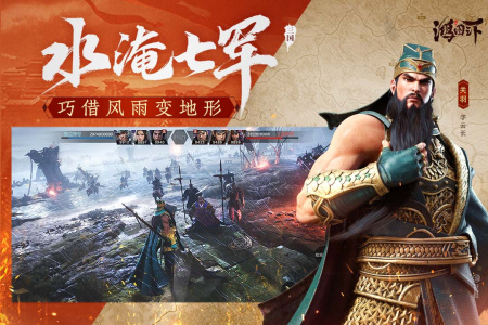 鸿图之下官方版手游