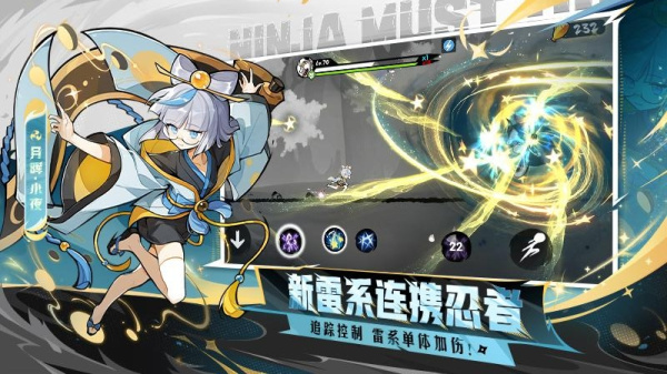 忍者必须死3手游vivo渠道版