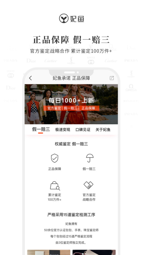 妃鱼app