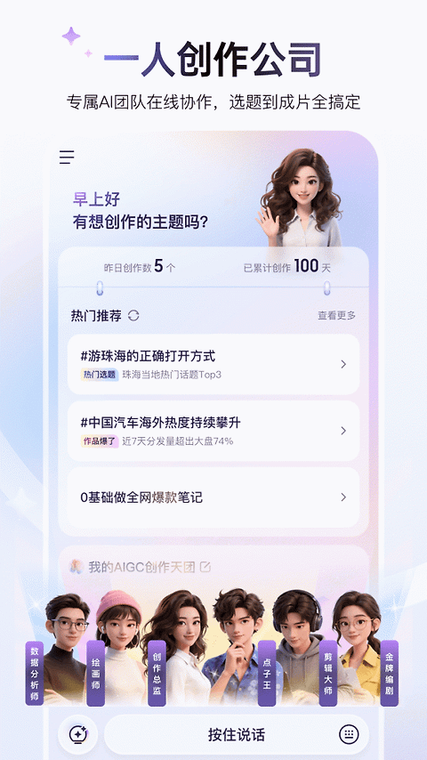 度加剪辑官方版